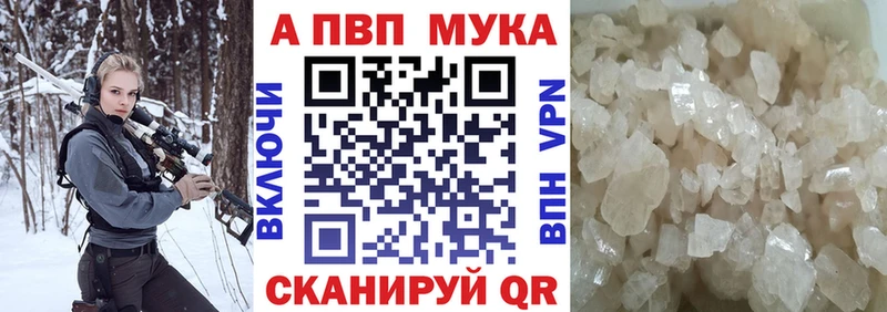 Alpha PVP Crystall  kraken зеркало  Весьегонск 
