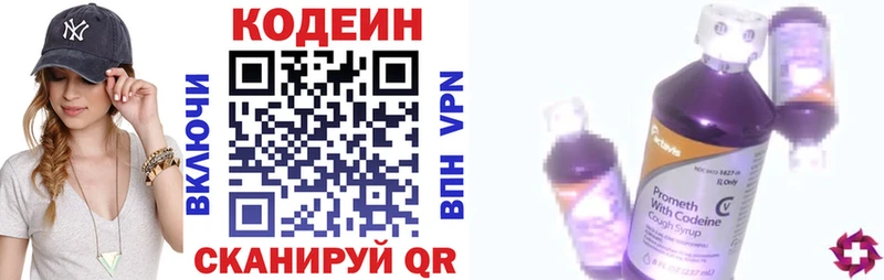 Codein Purple Drank  Весьегонск 