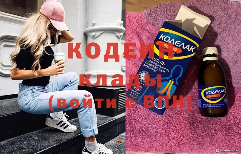 Codein Purple Drank  Весьегонск 