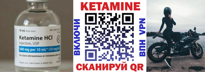 Кетамин ketamine Весьегонск