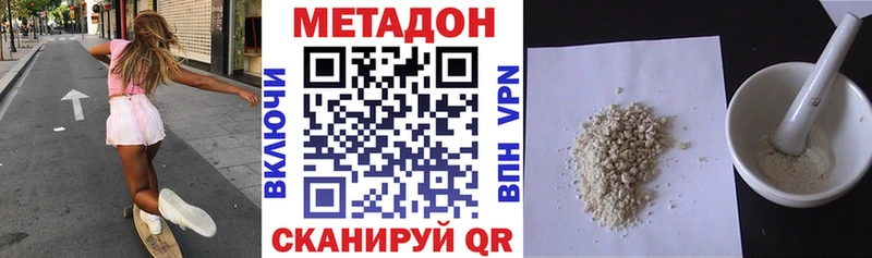 МЕТАДОН VHQ Весьегонск